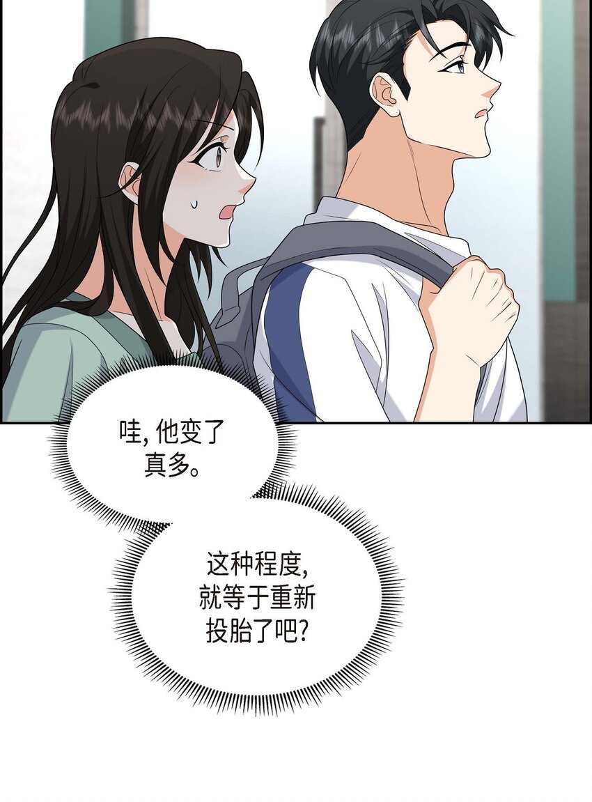 《不亲切的婚姻生活》50 一直都在装单身吗？ 第24页