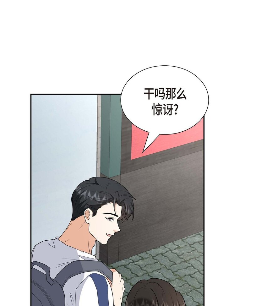 《不亲切的婚姻生活》50 一直都在装单身吗？ 第25页