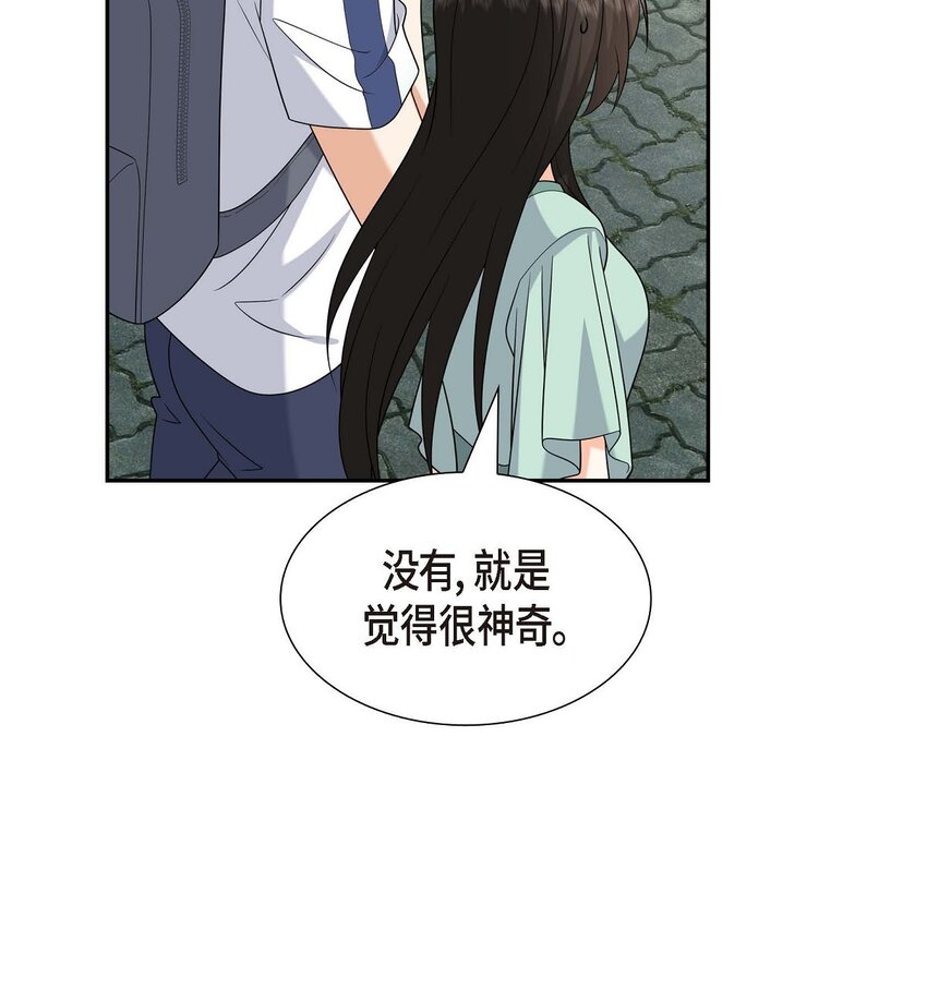 《不亲切的婚姻生活》50 一直都在装单身吗？ 第26页