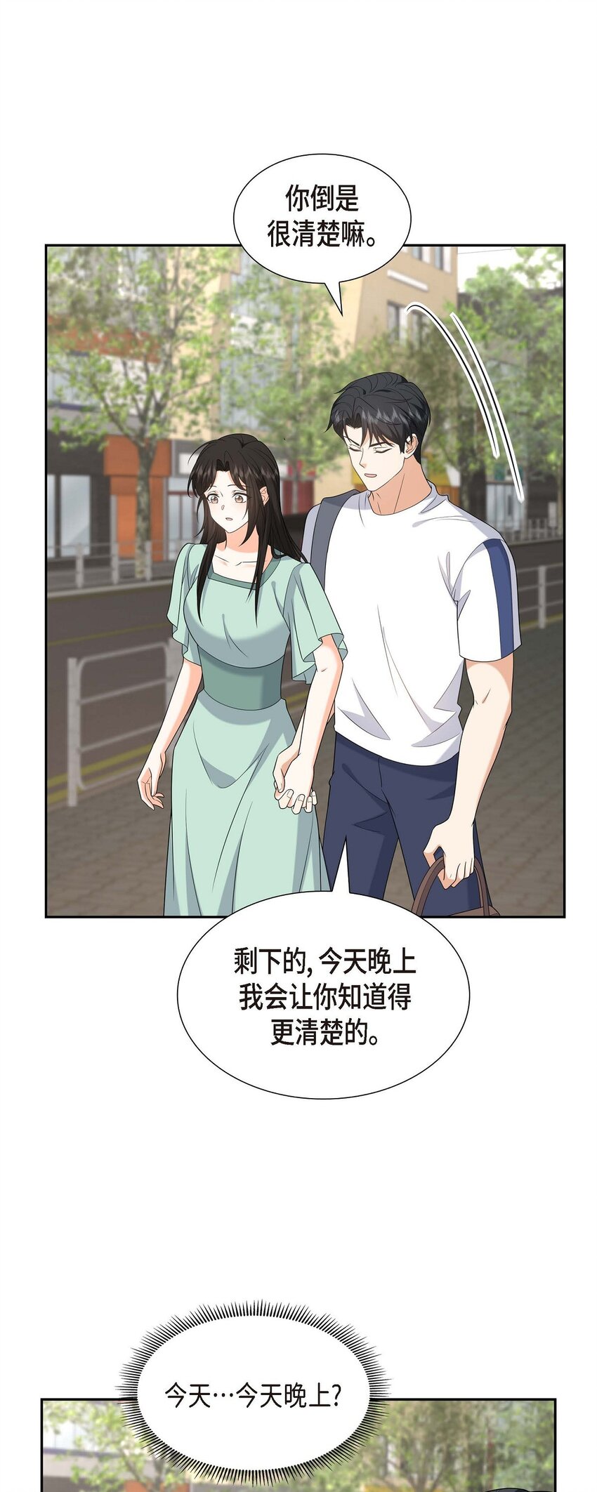 《不亲切的婚姻生活》50 一直都在装单身吗？ 第40页