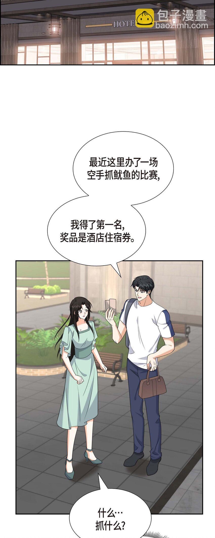 《不亲切的婚姻生活》50 一直都在装单身吗？ 第45页