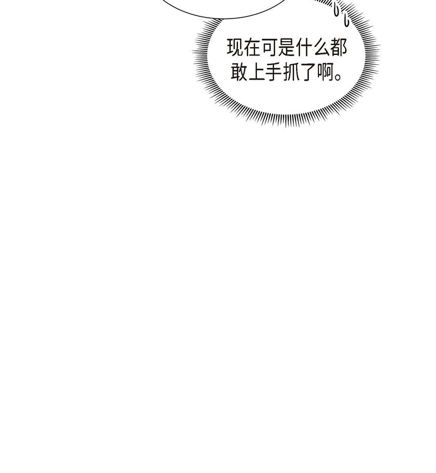 《不亲切的婚姻生活》50 一直都在装单身吗？ 第46页