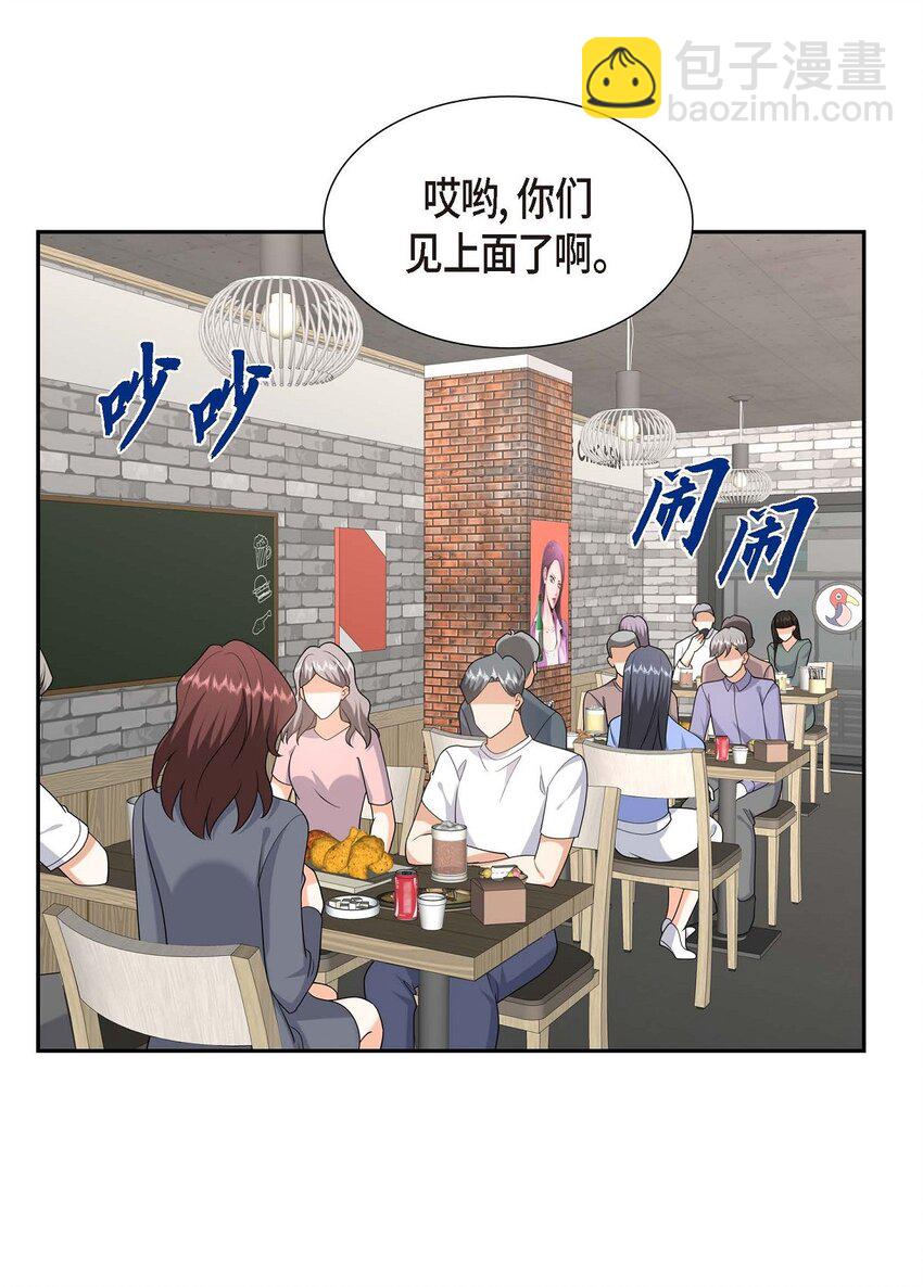 《不亲切的婚姻生活》50 一直都在装单身吗？ 第4页