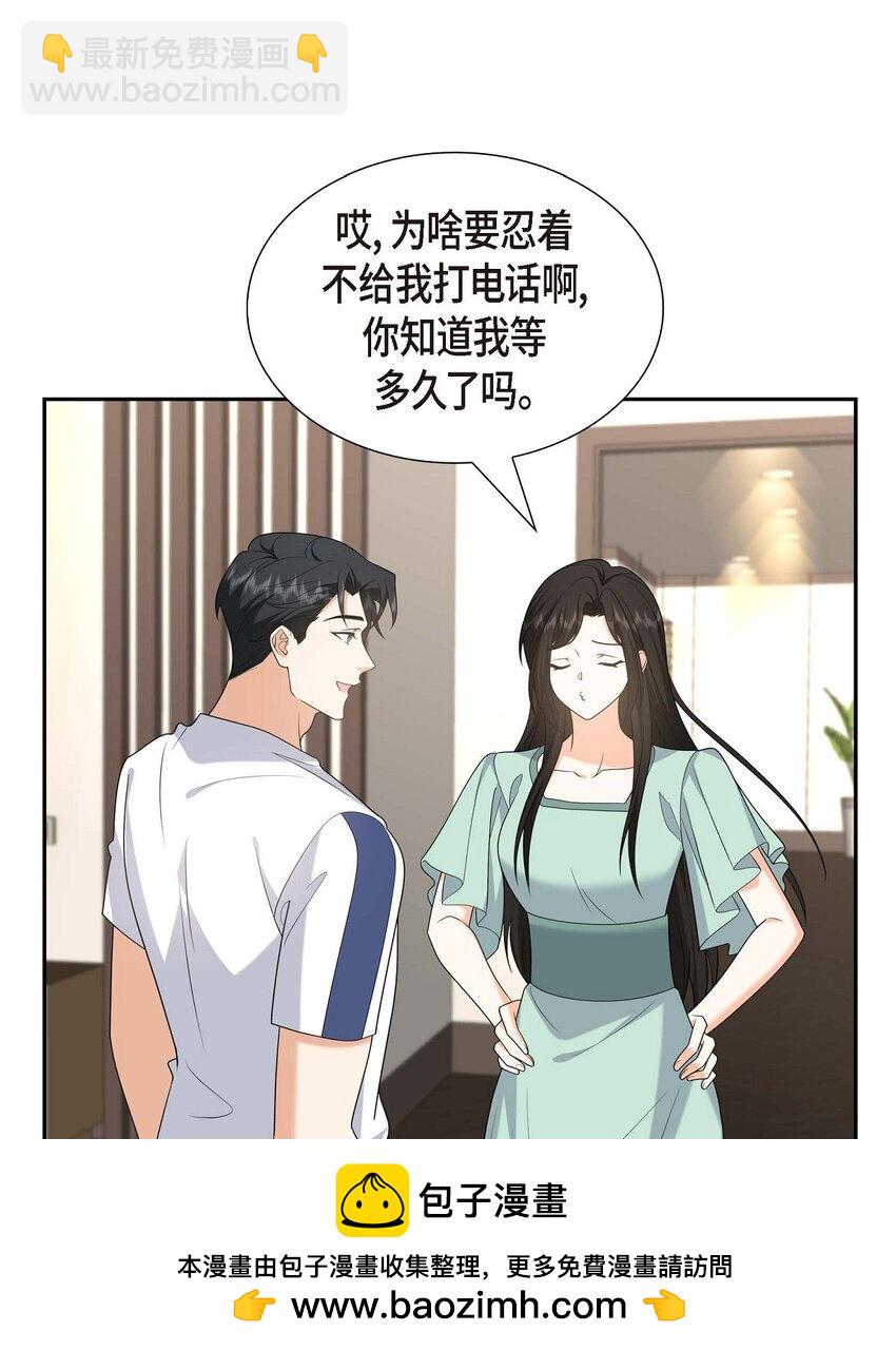 《不亲切的婚姻生活》50 一直都在装单身吗？ 第50页