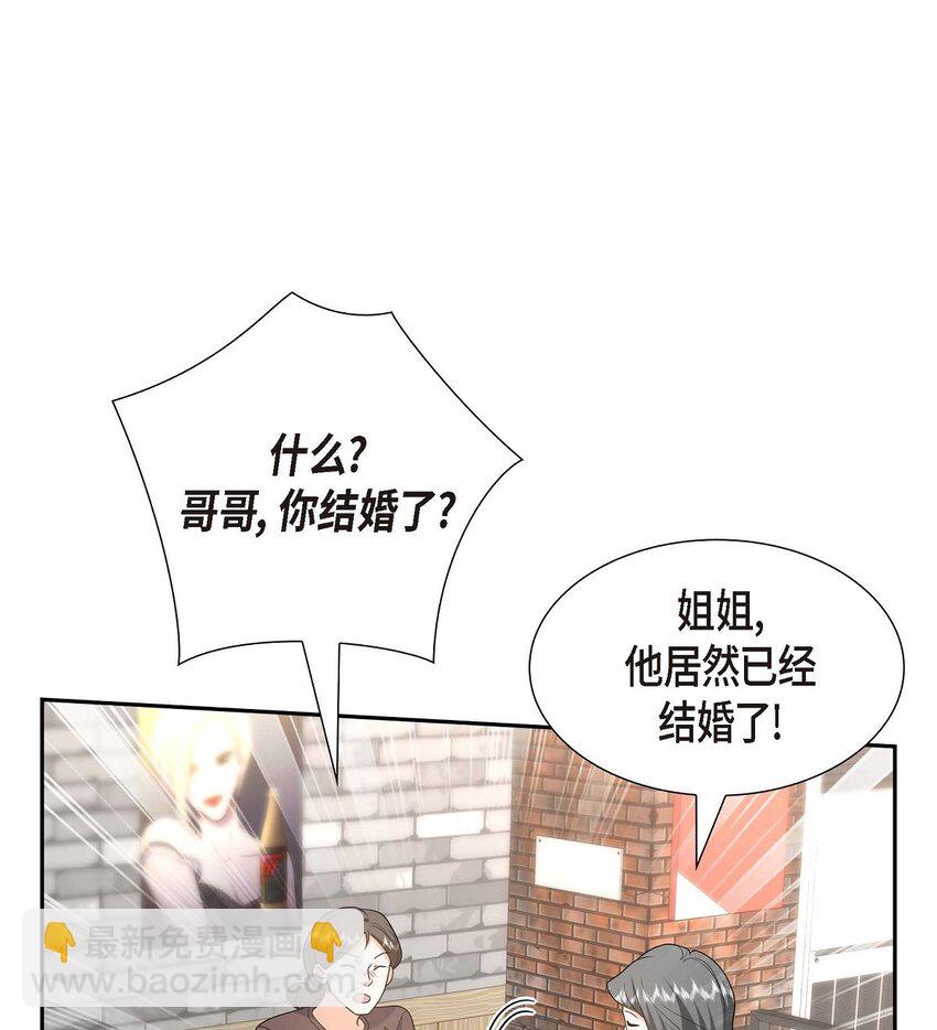 《不亲切的婚姻生活》50 一直都在装单身吗？ 第7页