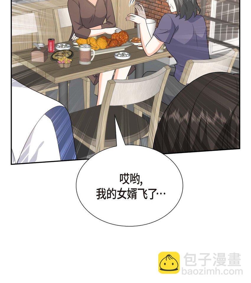 《不亲切的婚姻生活》50 一直都在装单身吗？ 第8页