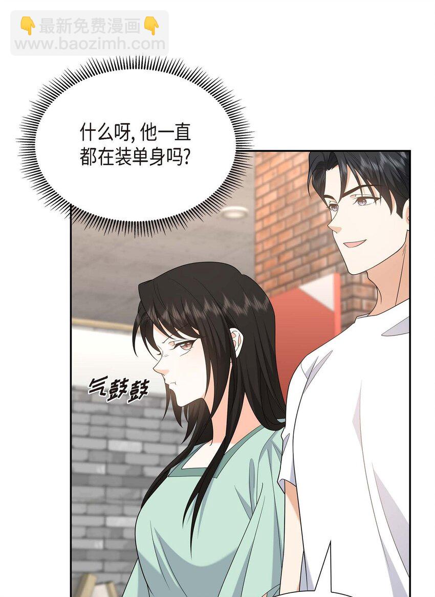 《不亲切的婚姻生活》50 一直都在装单身吗？ 第9页