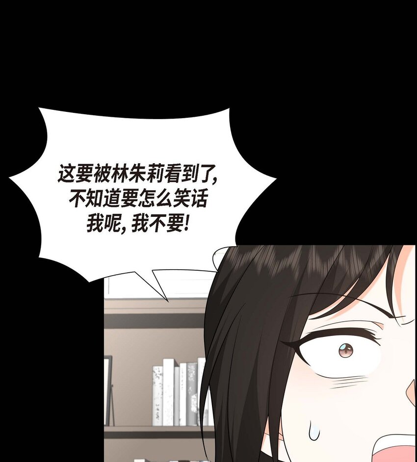 《不亲切的婚姻生活》52 以后也会不亲切下去 第10页