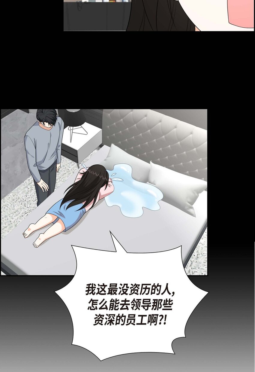《不亲切的婚姻生活》52 以后也会不亲切下去 第11页