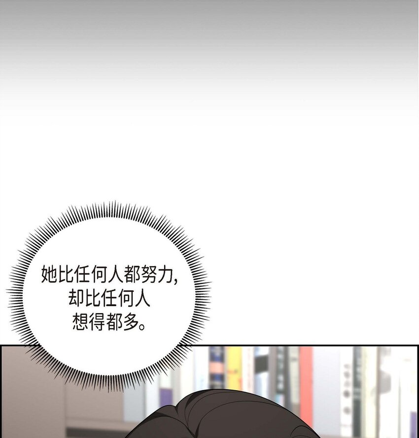 《不亲切的婚姻生活》52 以后也会不亲切下去 第12页