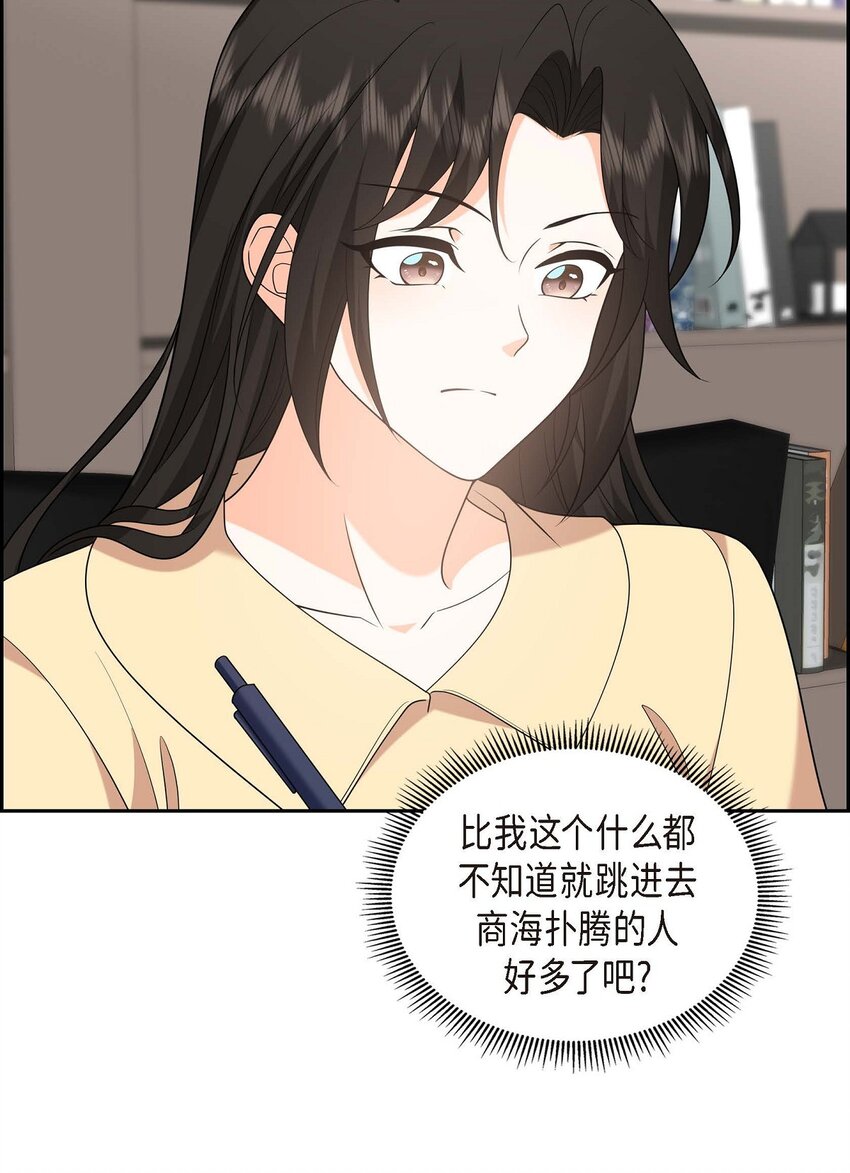 《不亲切的婚姻生活》52 以后也会不亲切下去 第13页