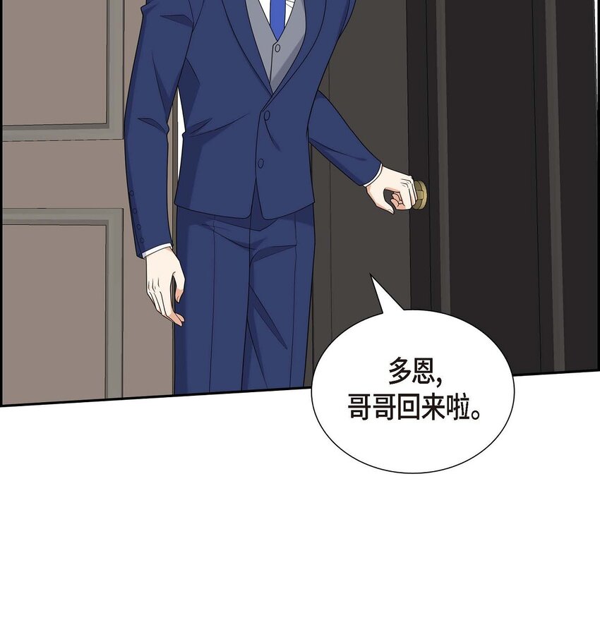《不亲切的婚姻生活》52 以后也会不亲切下去 第15页