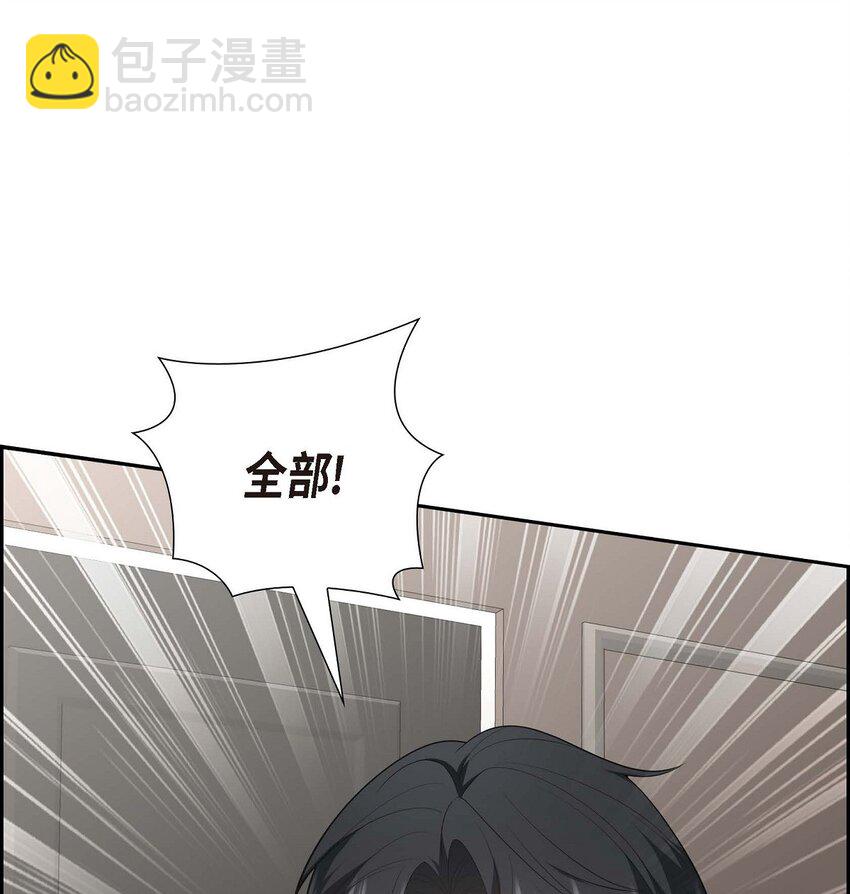《不亲切的婚姻生活》52 以后也会不亲切下去 第21页