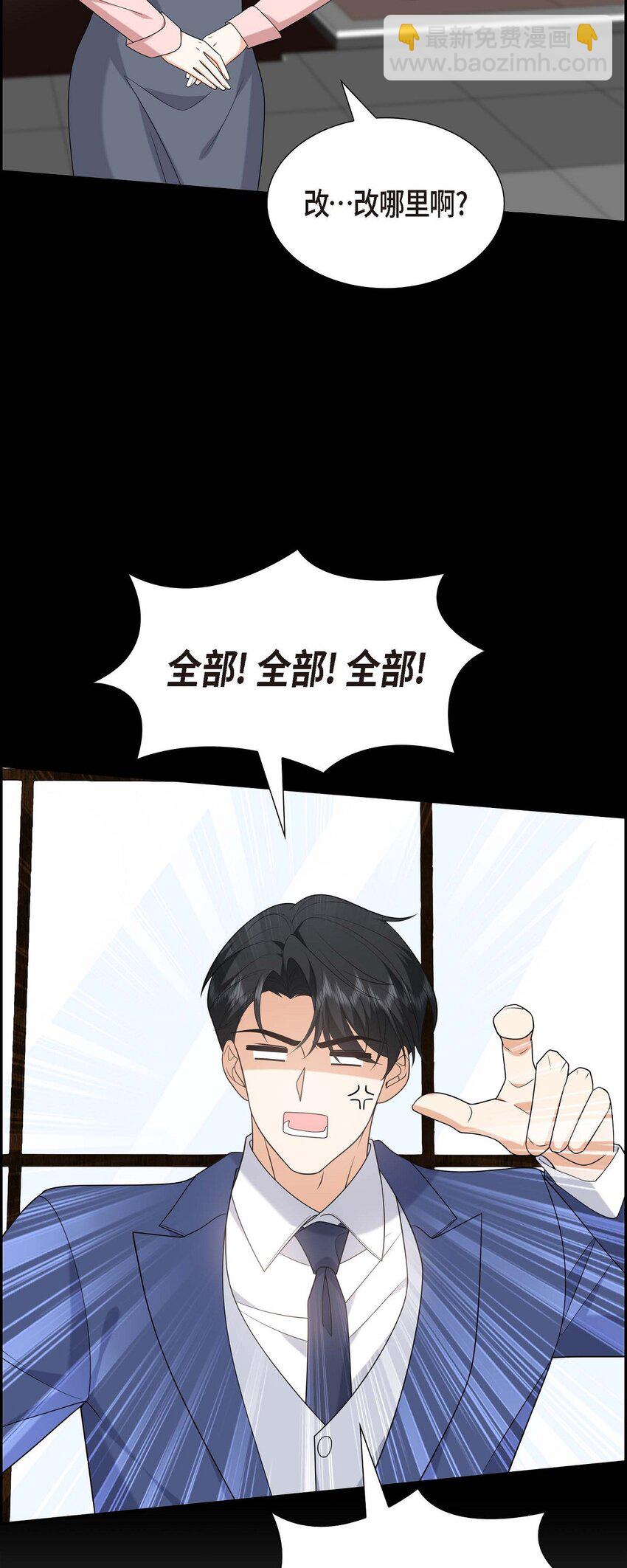 《不亲切的婚姻生活》52 以后也会不亲切下去 第26页