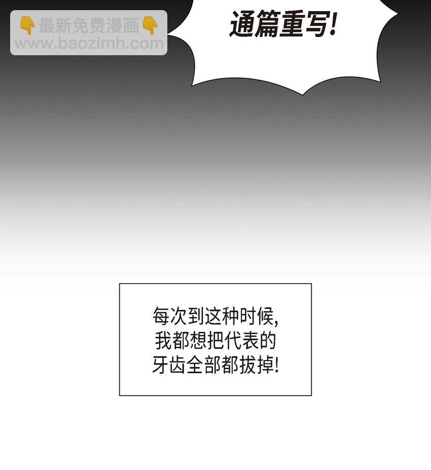 《不亲切的婚姻生活》52 以后也会不亲切下去 第27页