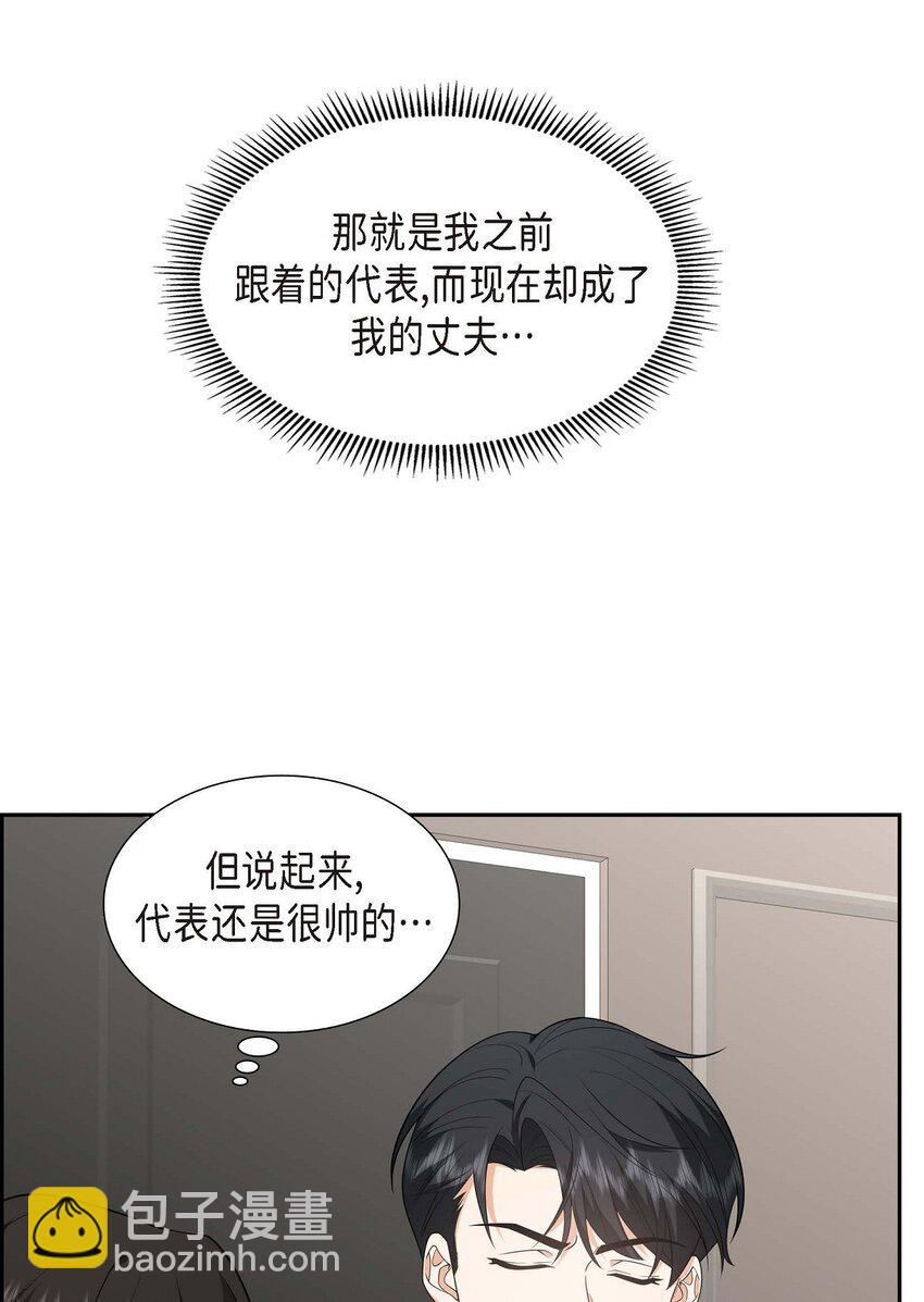 《不亲切的婚姻生活》52 以后也会不亲切下去 第28页