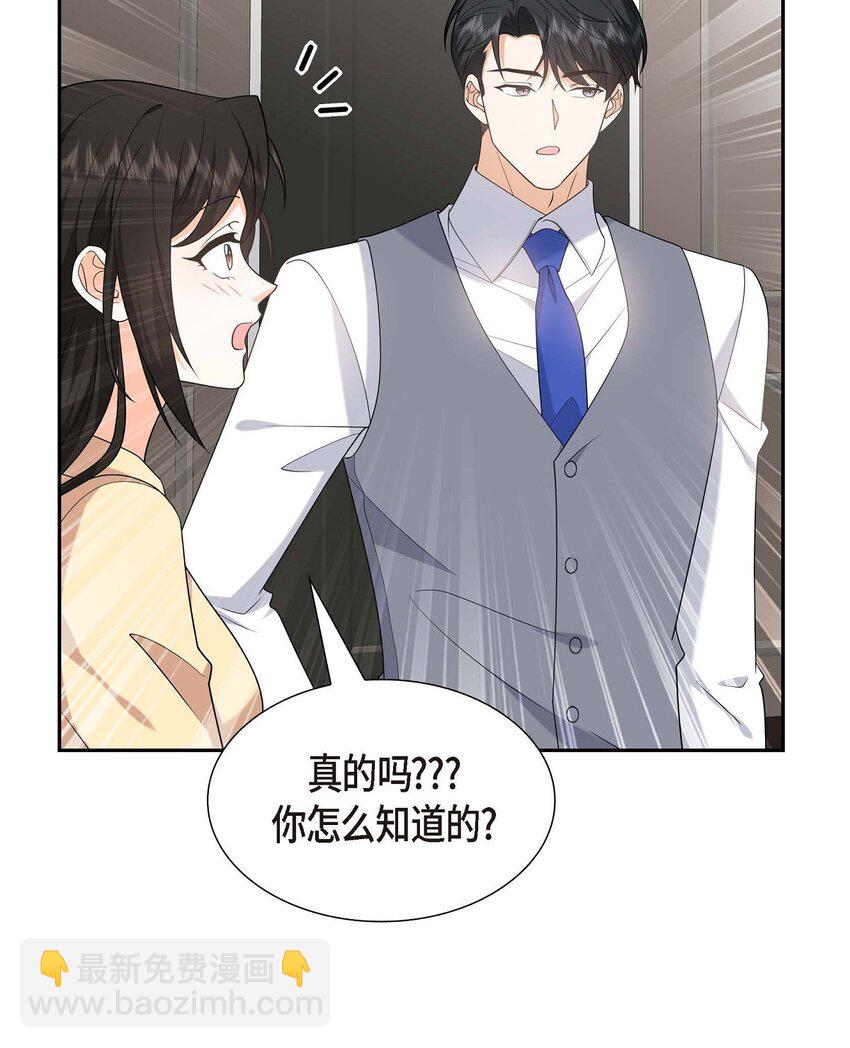 《不亲切的婚姻生活》52 以后也会不亲切下去 第36页