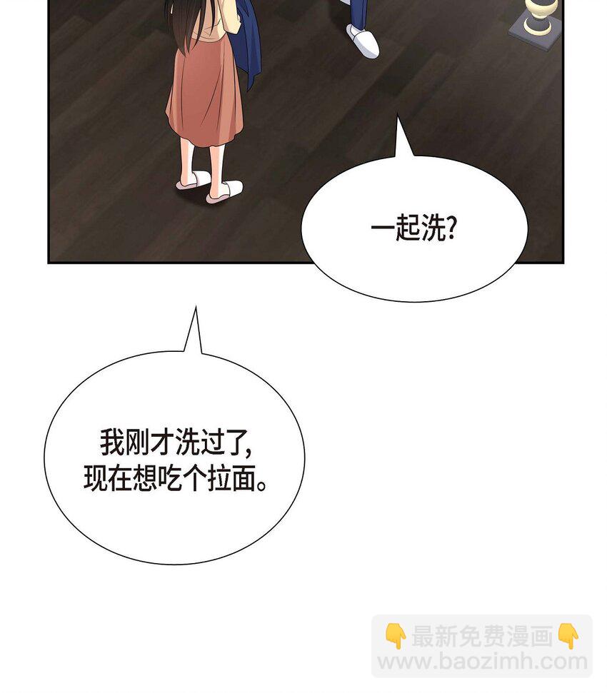 《不亲切的婚姻生活》52 以后也会不亲切下去 第41页
