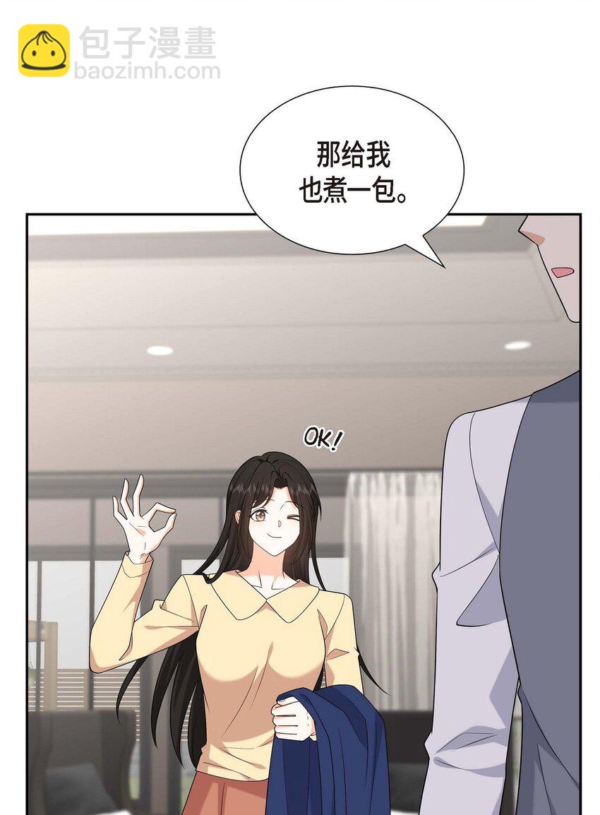 《不亲切的婚姻生活》52 以后也会不亲切下去 第42页