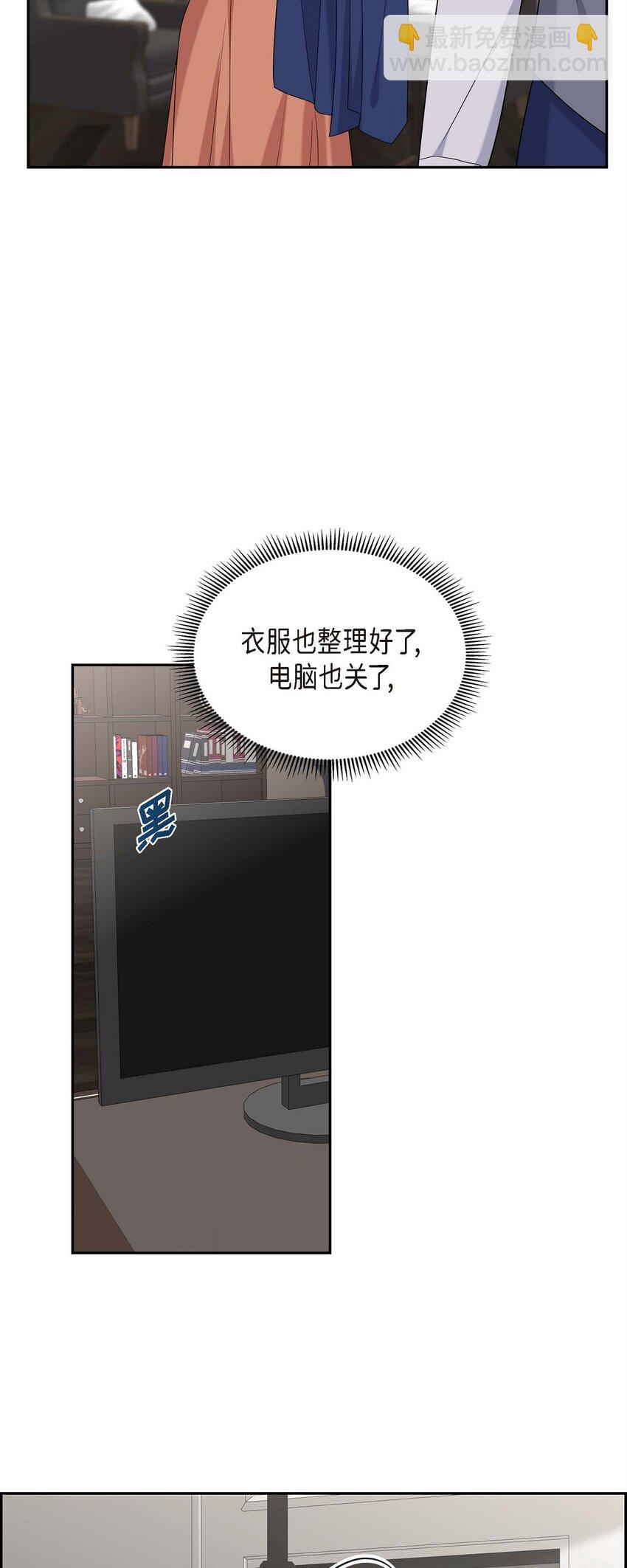 《不亲切的婚姻生活》52 以后也会不亲切下去 第43页