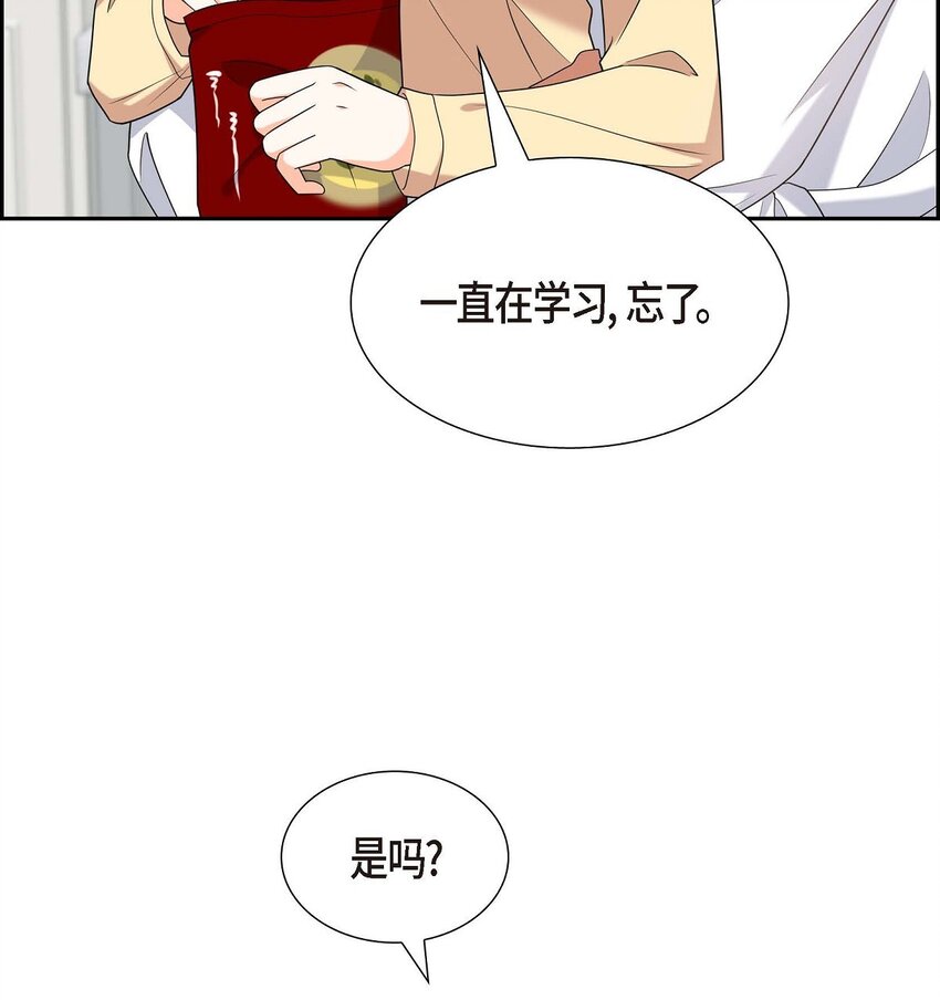《不亲切的婚姻生活》52 以后也会不亲切下去 第49页