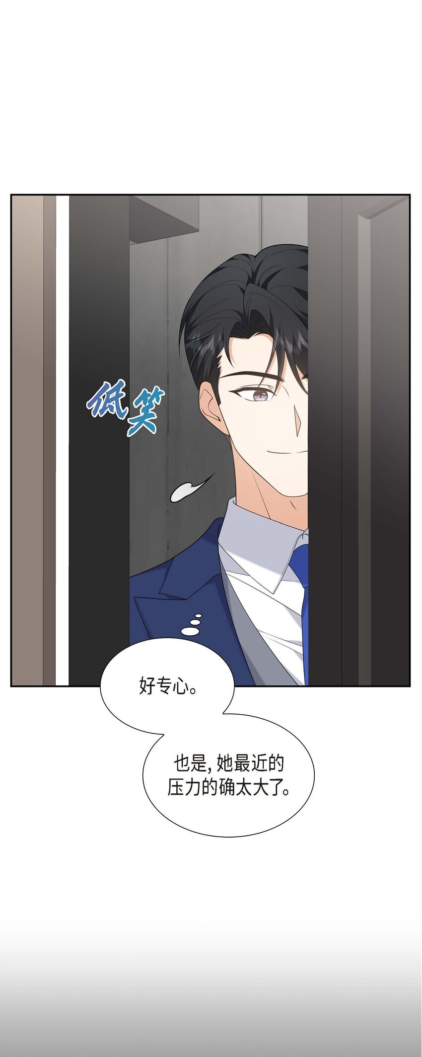《不亲切的婚姻生活》52 以后也会不亲切下去 第8页