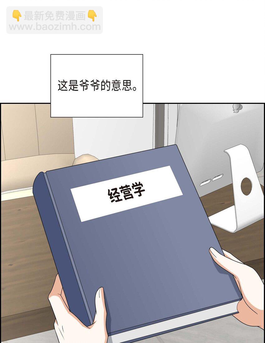 《不亲切的婚姻生活》51 今天不会有事吧？ 第12页