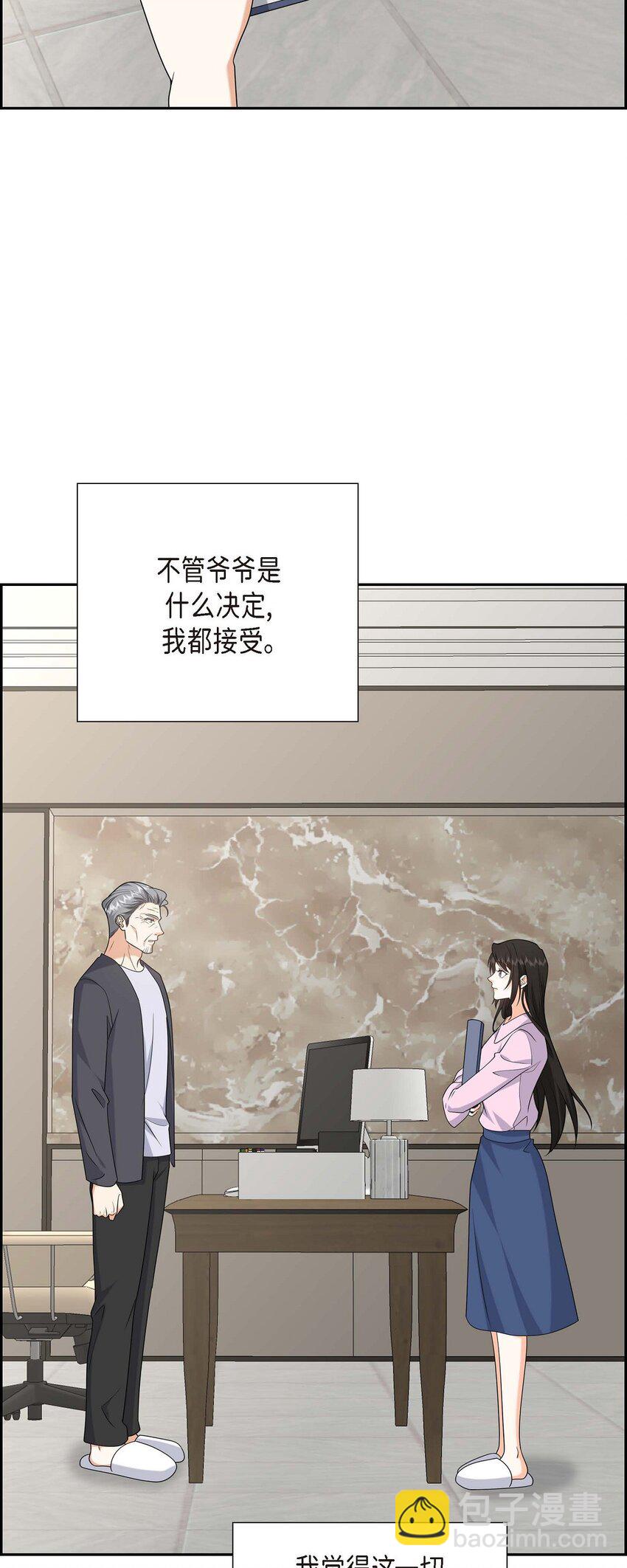 《不亲切的婚姻生活》51 今天不会有事吧？ 第13页