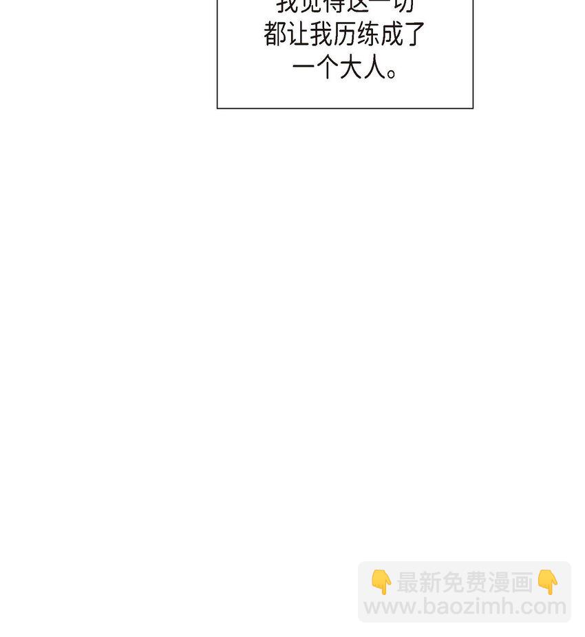 《不亲切的婚姻生活》51 今天不会有事吧？ 第14页