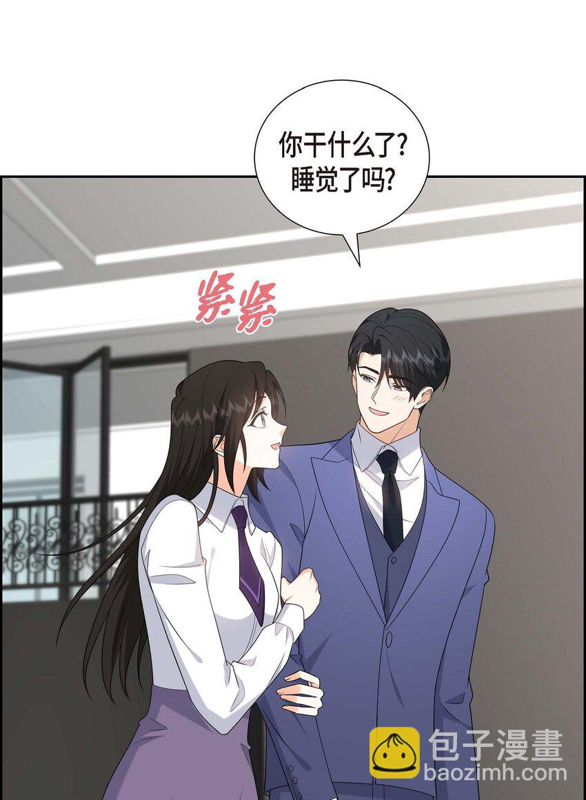 《不亲切的婚姻生活》51 今天不会有事吧？ 第19页