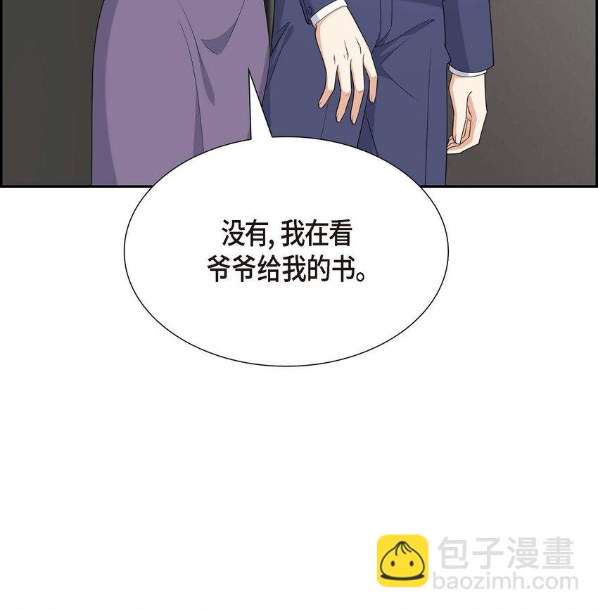 《不亲切的婚姻生活》51 今天不会有事吧？ 第20页