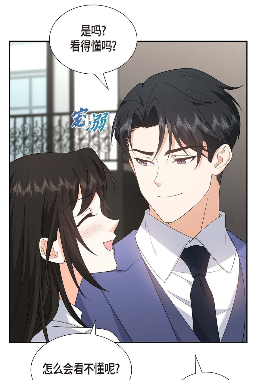 《不亲切的婚姻生活》51 今天不会有事吧？ 第21页