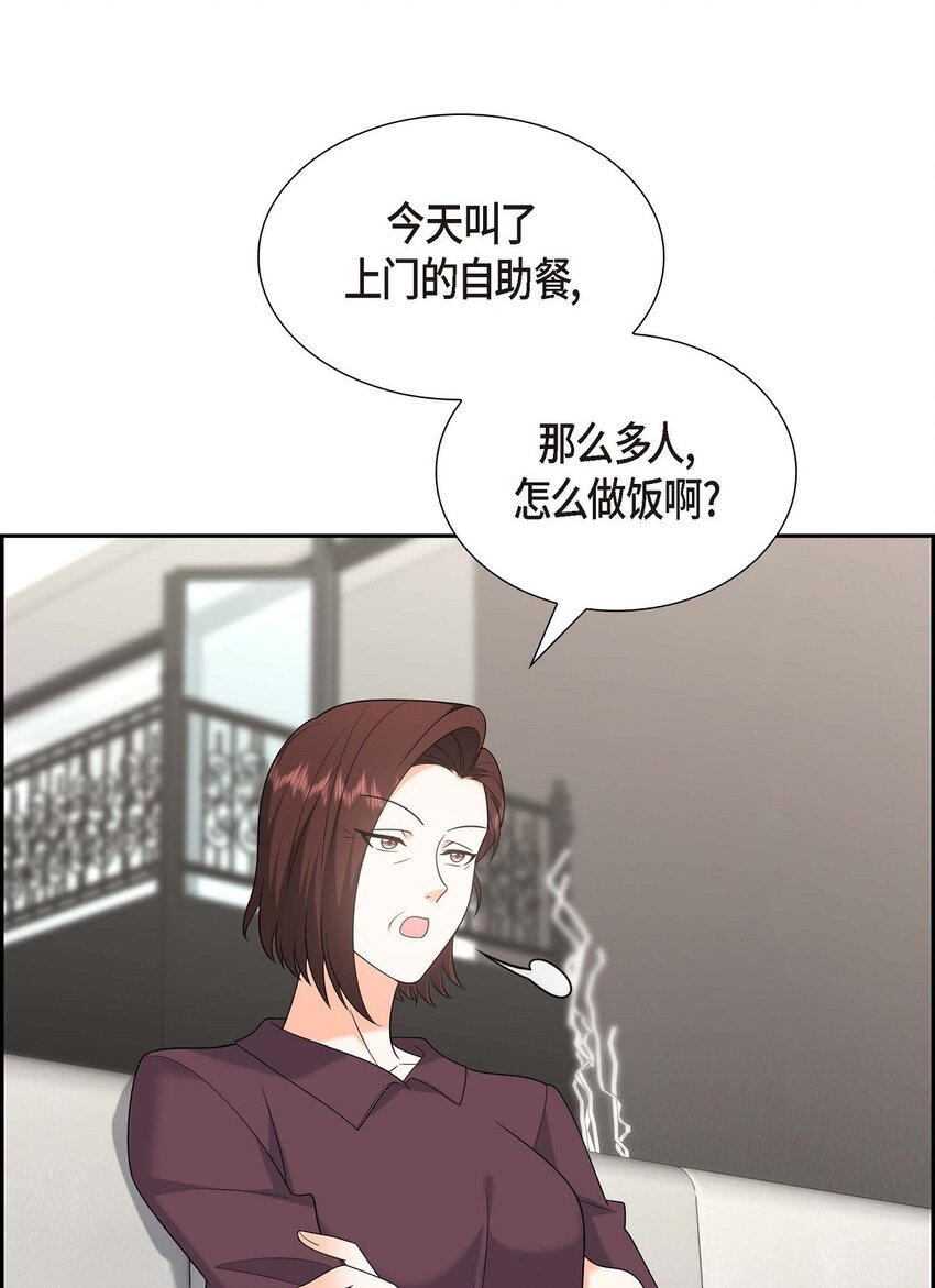 《不亲切的婚姻生活》51 今天不会有事吧？ 第24页