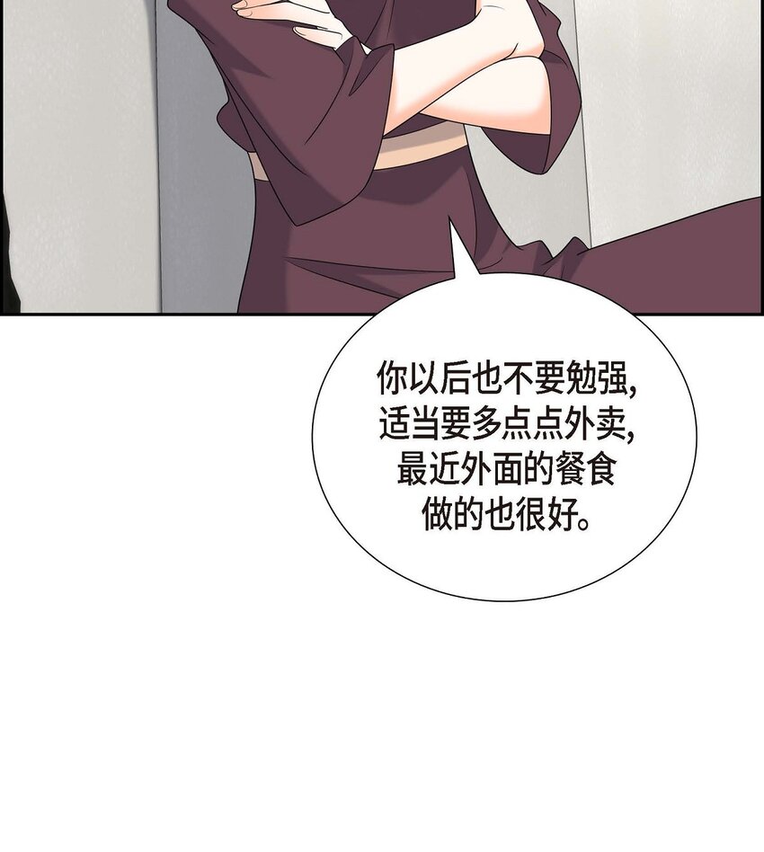 《不亲切的婚姻生活》51 今天不会有事吧？ 第25页