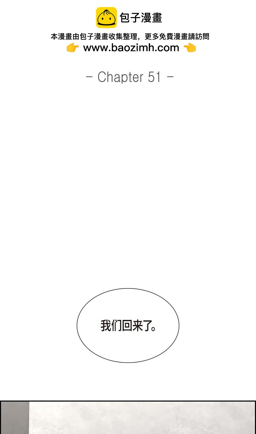 《不亲切的婚姻生活》51 今天不会有事吧？ 第2页