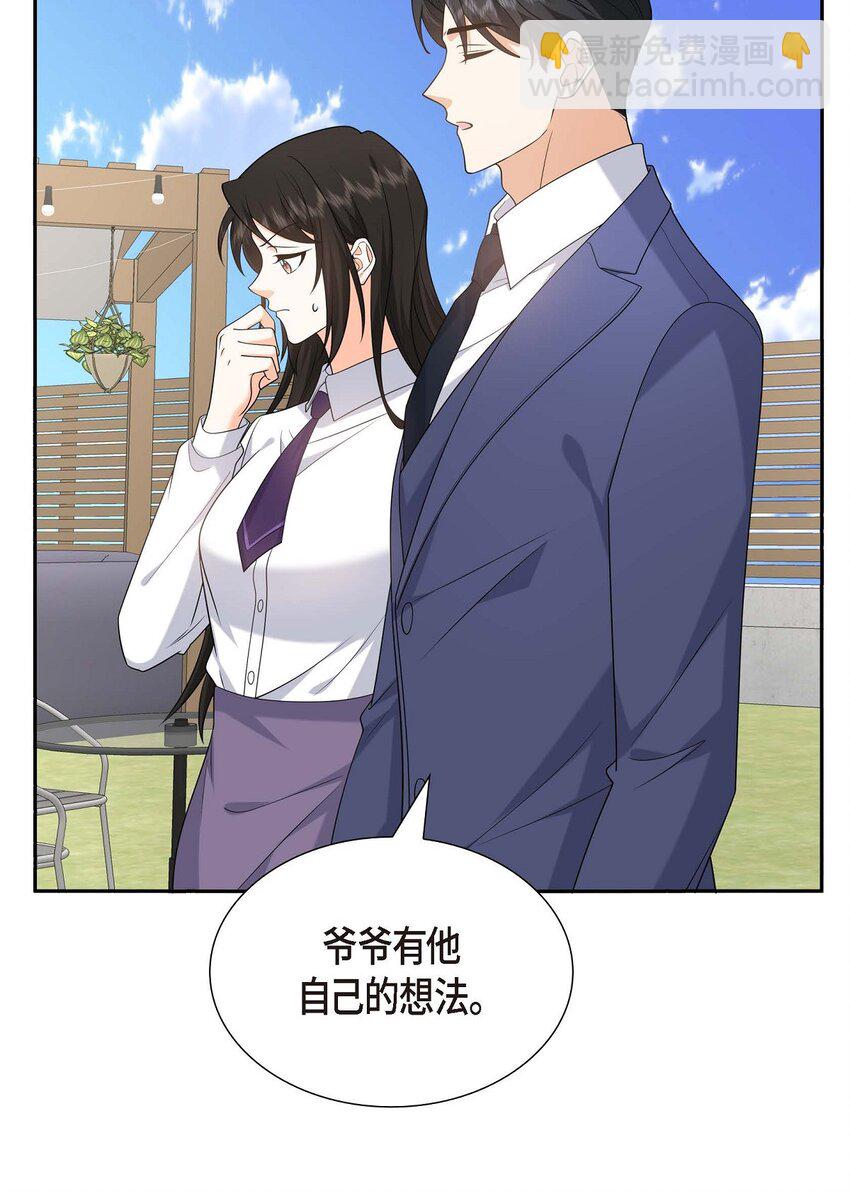 《不亲切的婚姻生活》51 今天不会有事吧？ 第31页
