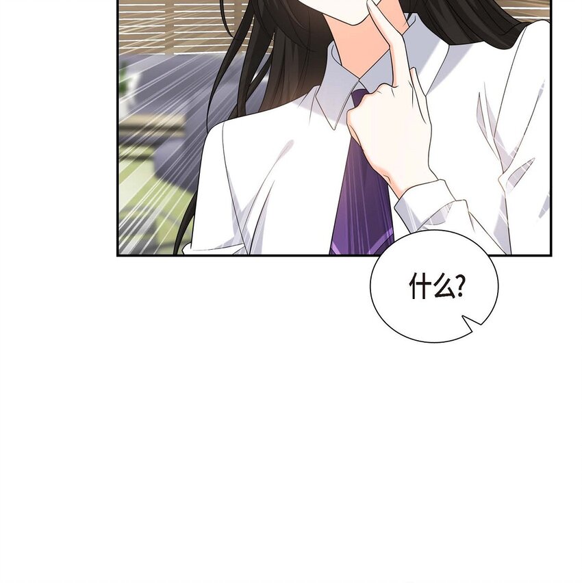 《不亲切的婚姻生活》51 今天不会有事吧？ 第33页