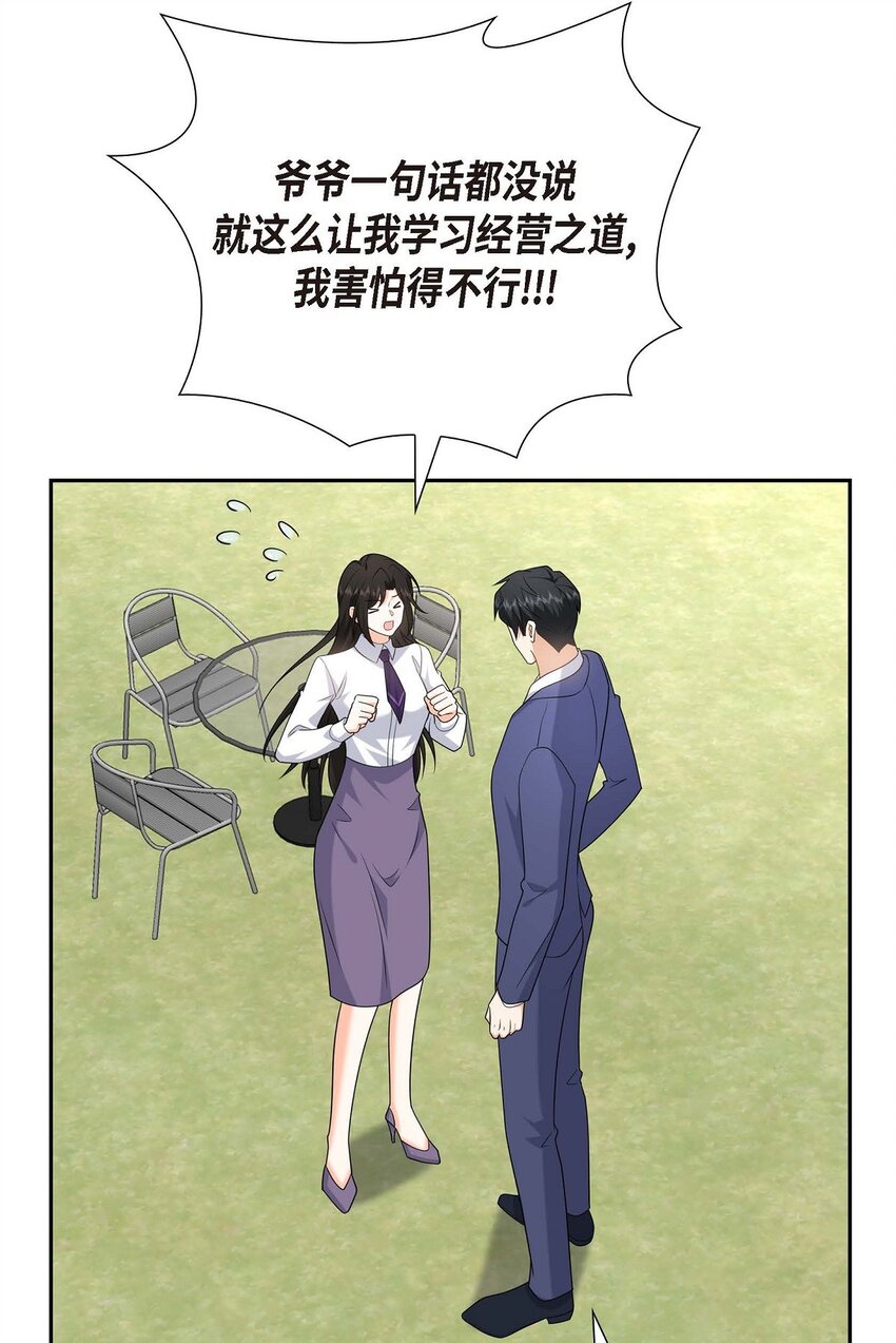 《不亲切的婚姻生活》51 今天不会有事吧？ 第34页