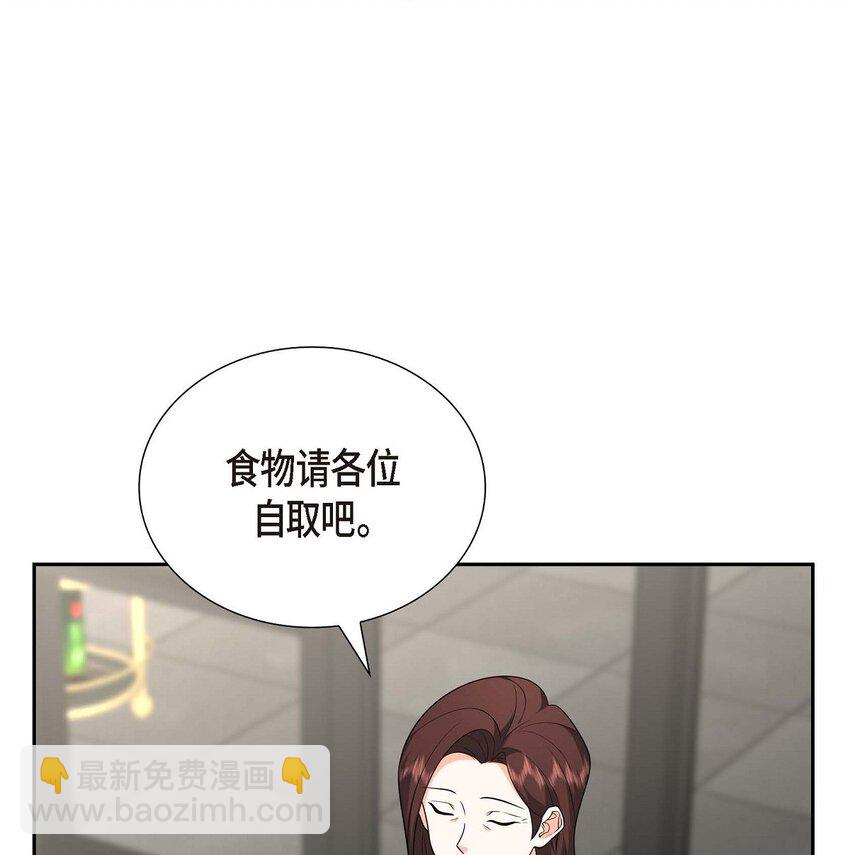 《不亲切的婚姻生活》51 今天不会有事吧？ 第39页