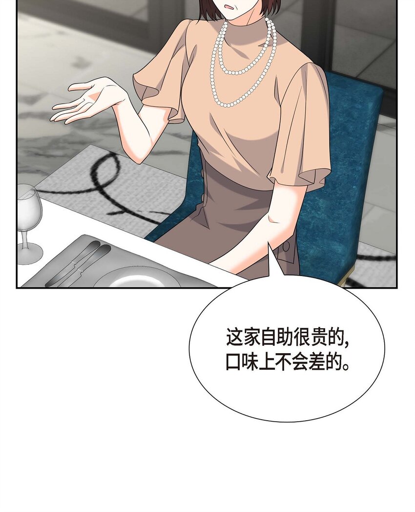 《不亲切的婚姻生活》51 今天不会有事吧？ 第40页