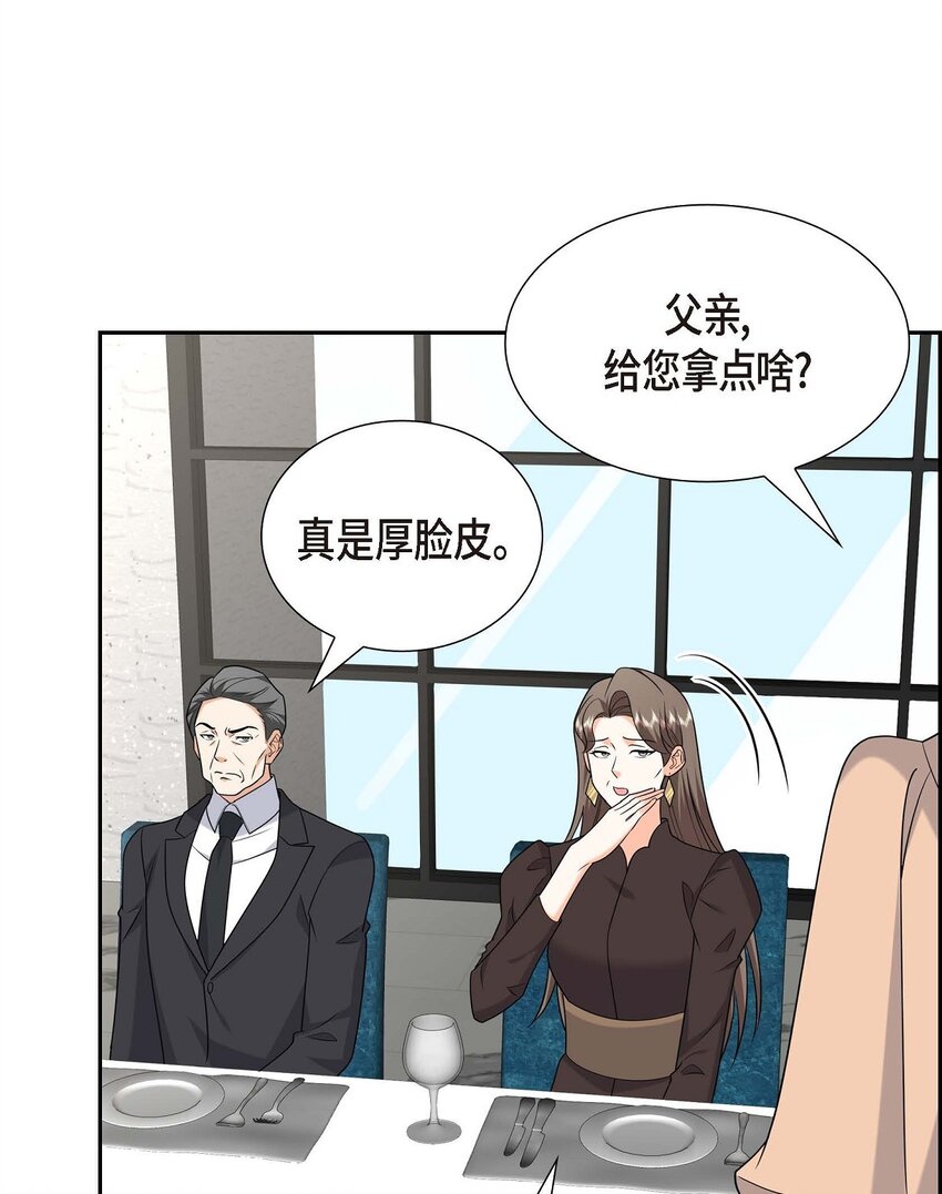 《不亲切的婚姻生活》51 今天不会有事吧？ 第41页