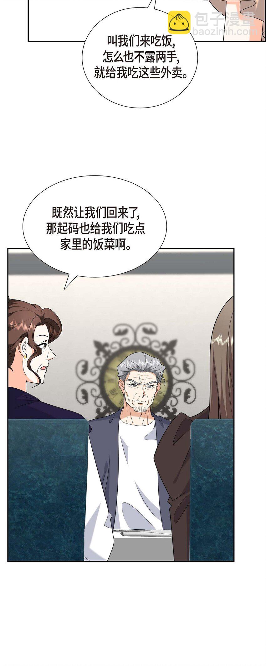 《不亲切的婚姻生活》51 今天不会有事吧？ 第42页
