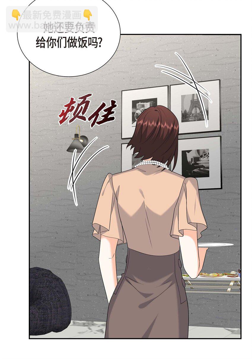 《不亲切的婚姻生活》51 今天不会有事吧？ 第45页