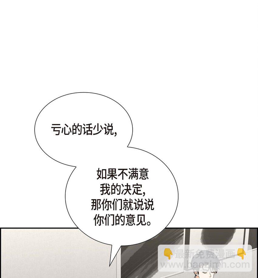 《不亲切的婚姻生活》51 今天不会有事吧？ 第46页