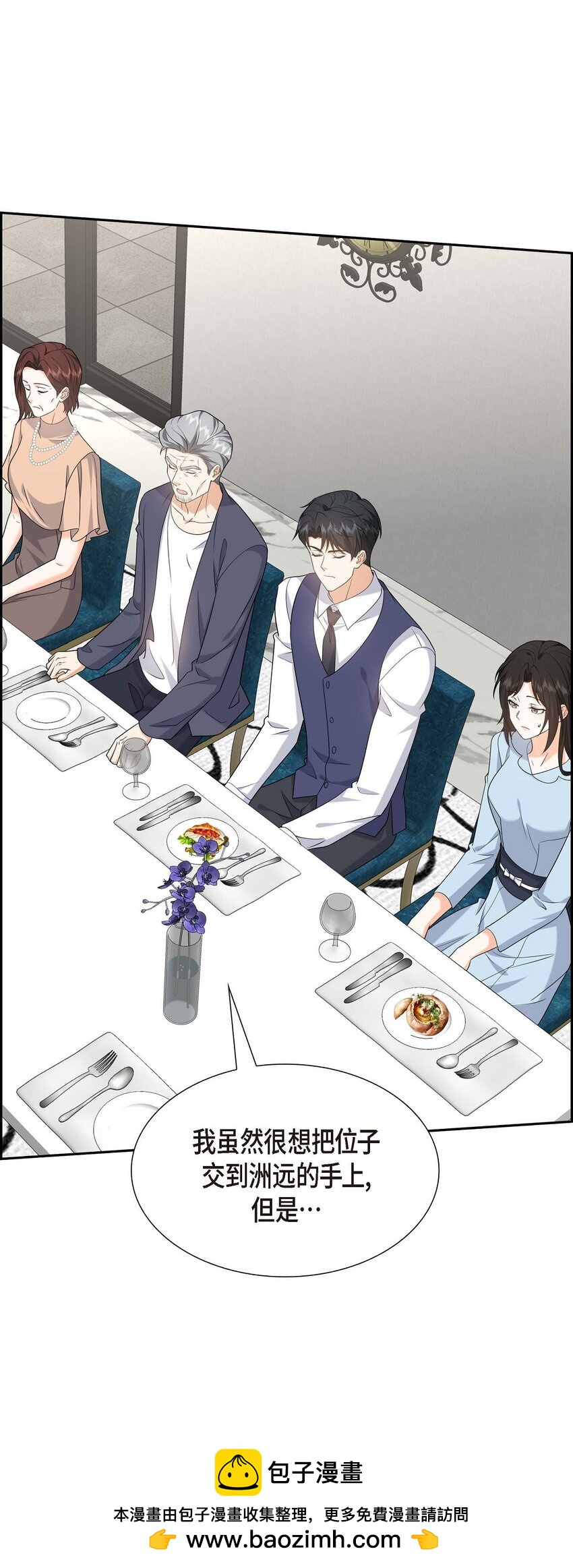 《不亲切的婚姻生活》51 今天不会有事吧？ 第50页