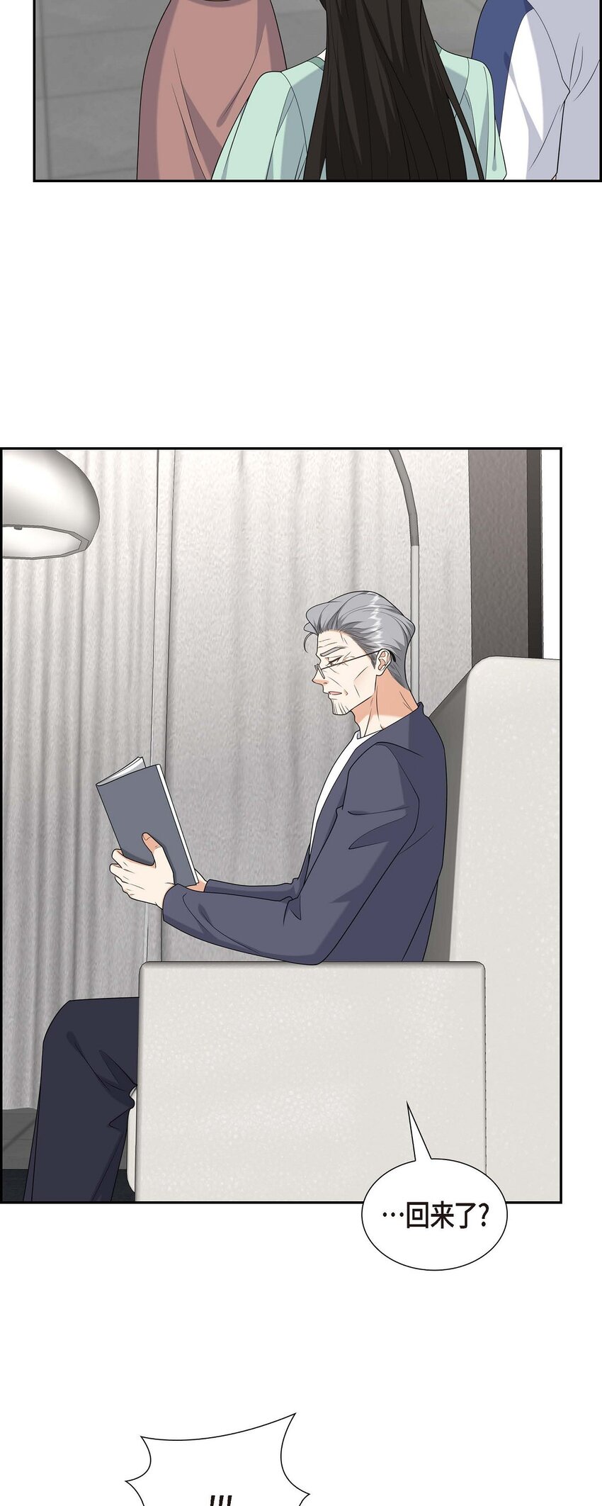 《不亲切的婚姻生活》51 今天不会有事吧？ 第5页
