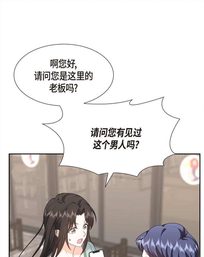 《不亲切的婚姻生活》49 他怎么会在炸鸡店里打工 第11页