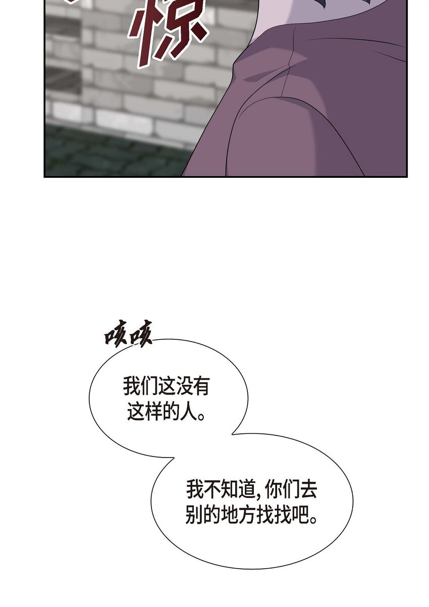 《不亲切的婚姻生活》49 他怎么会在炸鸡店里打工 第14页
