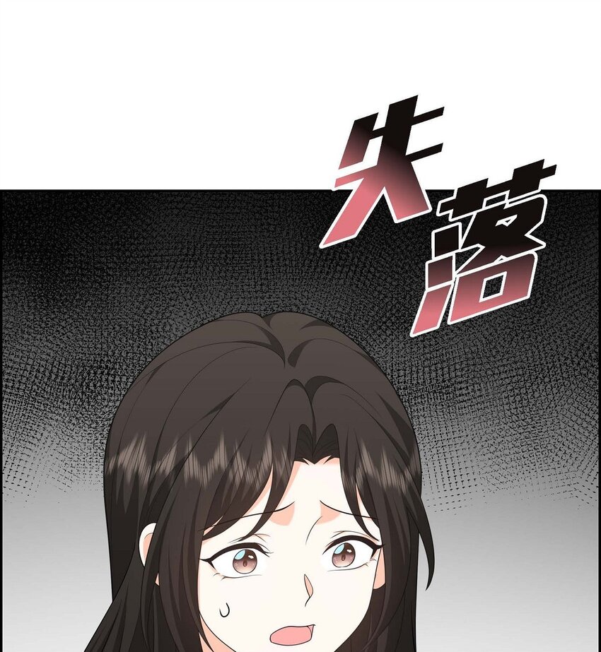 《不亲切的婚姻生活》49 他怎么会在炸鸡店里打工 第15页