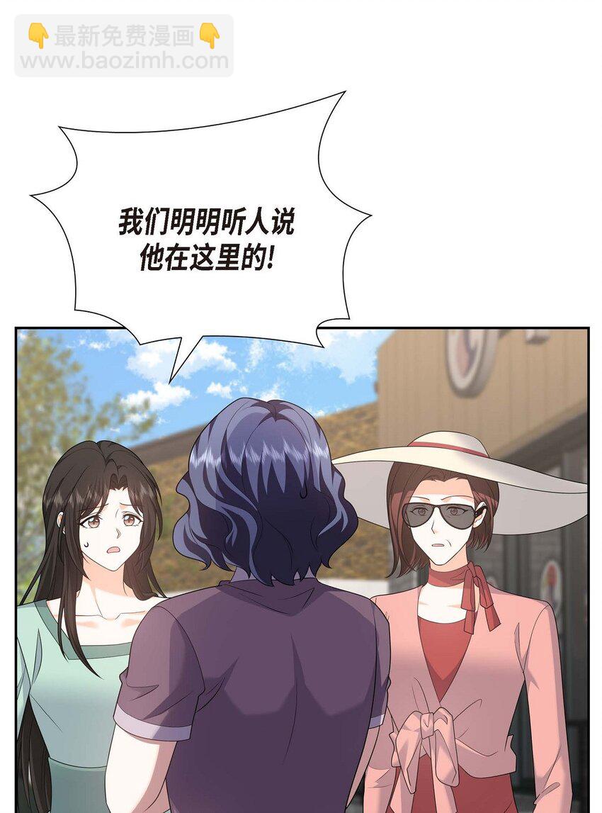 《不亲切的婚姻生活》49 他怎么会在炸鸡店里打工 第17页